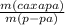 \frac{m(caxapa)}{m(p-pa)}