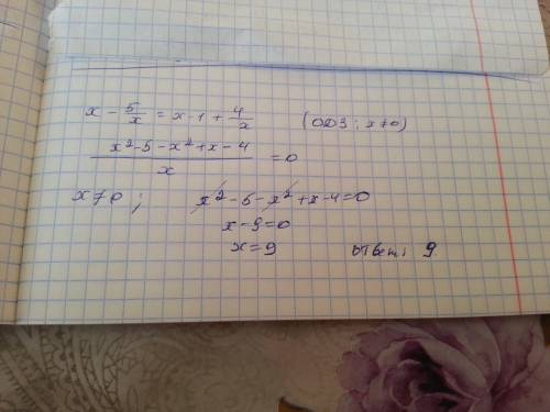 X-5/x=(x-1)+4/x решите , нужно(там надо подобрать цифры)