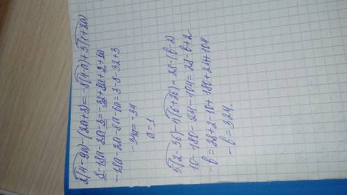 Решите дейстивиям 2(4-+3)=-8(4-а)+3(1+2а) 5(2-36)-4(6+26)=28-(b-2