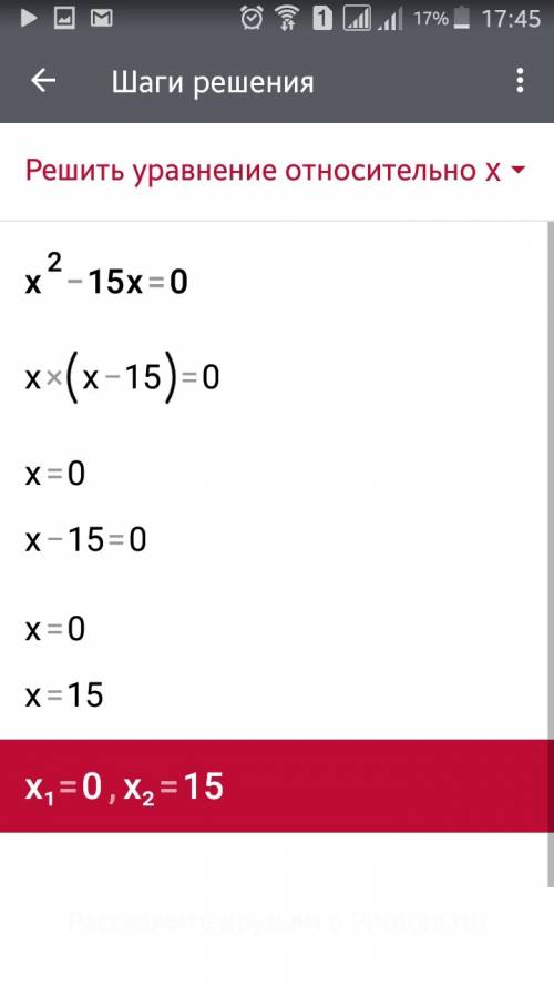 30 ! используя разложение на множители, решите уравнение 1) y ²+20y=0 2) х²-15х=0 3) р²=0,5р 4) 2q²=