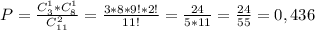 P = \frac{C_3^1*C_8^1}{C_{11}^2} = \frac{3*8*9!*2!}{11!} = \frac{24}{5*11} = \frac{24}{55} =0,436