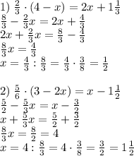 1)\;\frac23\cdot(4-x)=2x+1\frac13\\\frac83-\frac23x=2x+\frac43\\2x+\frac23x=\frac83-\frac43\\\frac83x=\frac43\\x=\frac43:\frac83=\frac43\cdot\frac38=\frac12\\\\2)\;\frac56\cdot(3-2x)=x-1\frac12\\\frac52-\frac53x=x-\frac32\\x+\frac53x=\frac52+\frac32\\\frac83x=\frac82=4\\x=4:\frac83=4\cdot\frac38=\frac32=1\frac12