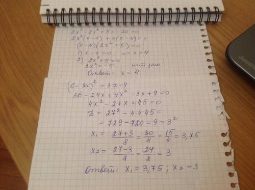 Решить на уровне 7 класса: (6-2x)^2 = 3x-9; 2x^3 - 8x^2 + 5x-20=0