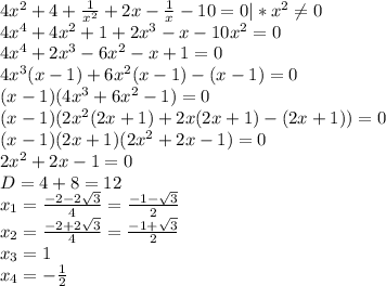 4x^2+4+ \frac{1}{x^2} +2x - \frac{1}{x} -10 = 0 |*x^2 \neq 0\\&#10;4x^4+4x^2+1+2x^3-x-10x^2=0\\&#10;4x^4+2x^3-6x^2-x+1=0\\&#10;4x^3(x-1)+6x^2(x-1)-(x-1)=0\\&#10;(x-1)(4x^3+6x^2-1)=0\\&#10;(x-1)(2x^2(2x+1)+2x(2x+1)-(2x+1))=0\\&#10;(x-1)(2x+1)(2x^2+2x-1)=0\\&#10;2x^2+2x-1=0\\&#10;D = 4+8=12\\&#10;x_1= \frac{-2-2 \sqrt{3} }{4} = \frac{-1- \sqrt{3} }{2} \\&#10;x_2= \frac{-2+2 \sqrt{3} }{4} = \frac{-1+\sqrt{3} }{2} \\&#10;x_3 = 1\\&#10;x_4=- \frac{1}{2}