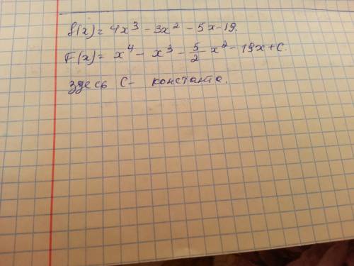 Найдите первообразную функции: найдите первообразную для функции f(x)=4х^3 - 3х^2 -5х-19