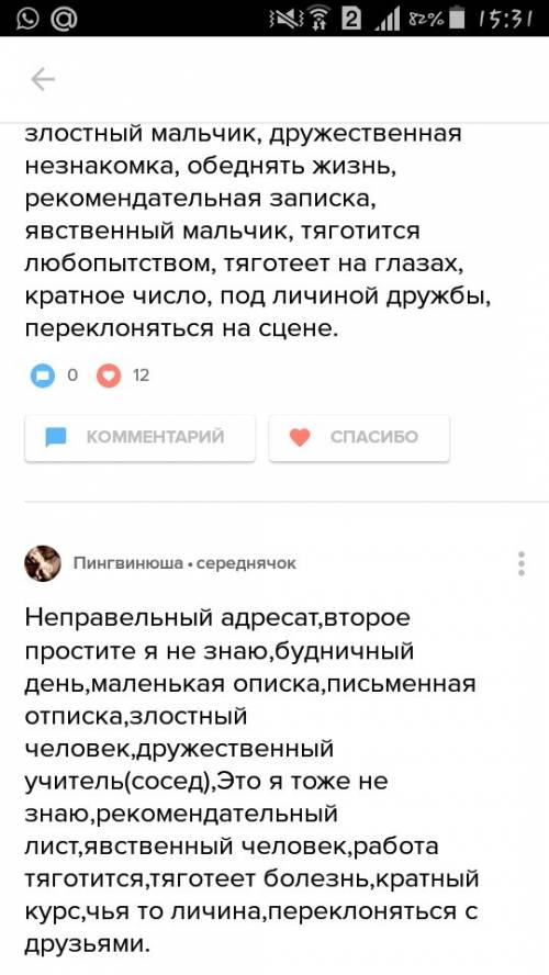 Составьте словосочетания со словом описка и отписка