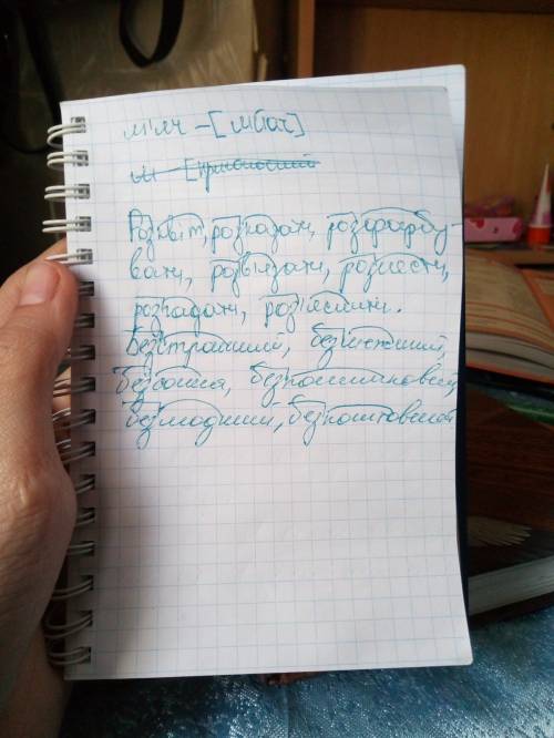 Добeри споріднeні слова і визнач корінь та прeфікс до поданих слів: розквіт, розказати, розфарбувати