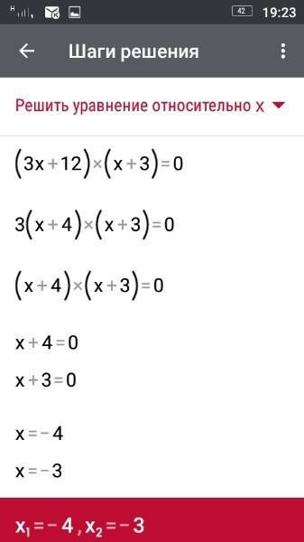 Решите уравнение (x+3)^3-(x+3)^2×x+3(x+3)