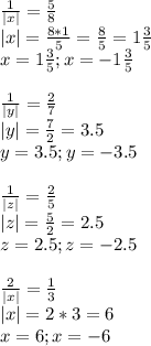 \frac{1}{|x|} = \frac{5}{8} \\|x|= \frac{8*1}{5} = \frac{8}{5} =1 \frac{3}{5} \\x=1 \frac{3}{5}; x=-1 \frac{3}{5} \\ \\ \frac{1}{|y|} = \frac{2}{7} \\|y|= \frac{7}{2} =3.5\\&#10;y=3.5; y=-3.5\\ \\ \frac{1}{|z|} =\frac{2}{5} \\|z|=\frac{5}{2}=2.5\\z=2.5; z=-2.5\\ \\ \frac{2}{|x|}=\frac{1}{3} \\|x|=2*3=6\\x=6; x=-6