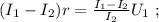 ( I_1 - I_2 ) r = \frac{I_1 - I_2}{I_2} U_1 \ ;