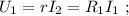 U_1 = r I_2 = R_1 I_1 \ ;