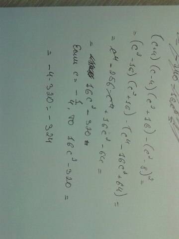 Выражение (с+4)(с-4)(с^+-8)^ и найдите его значение при c =-1/4