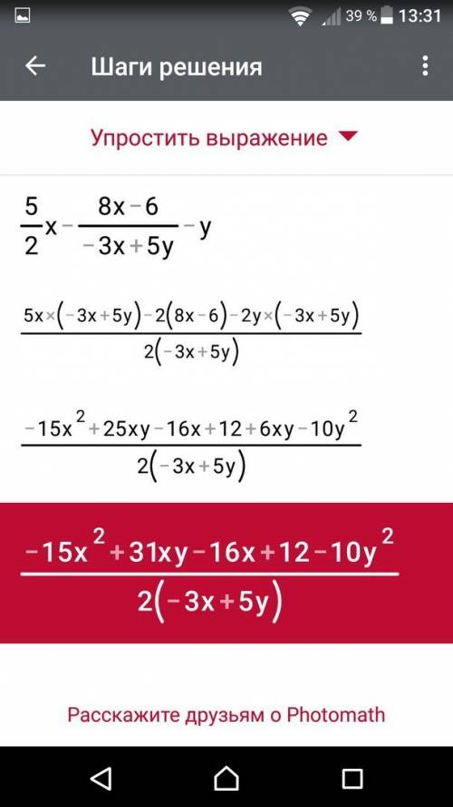 Раскройте скобки и привидите подобные слагаемые 1.5x-2-(4x-3): -(3x+5y)+(x-y)