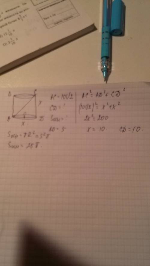 Осевое сечение цилиндра - квадрат, диагональ которого 10√2 см. найдите высоту цилиндра и площадь осн