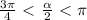 \frac{3 \pi }{4} \ \textless \ \frac{ \alpha }{2} \ \textless \ \pi