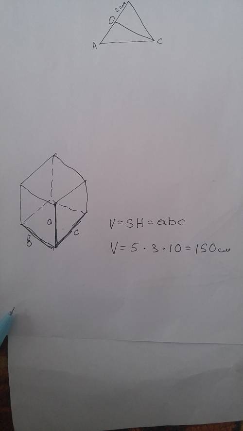 Найдите объем парралепипеда если его измерение 5см,3см,10см.