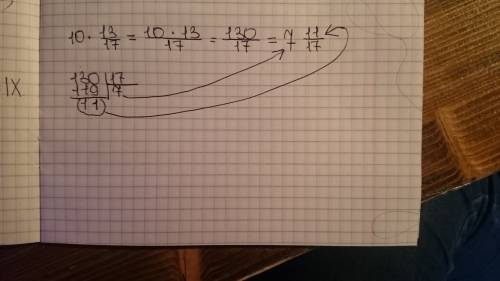 Собъяснением, если можно подробно: 10* 13\17=130\17=7 11\17, как получается такой ответ, пропустил у