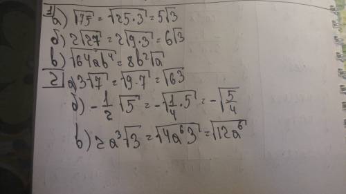 Вынести множитель из под знака корня. а)корень из 75. б)2 корня из 27. в)корень из 64ab^4. второе вы