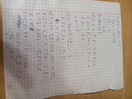 Не понял тему 1)5x-12=-1 2)2,2x-0,6=3,9-0,6x 3)3,2x+5=2,2x-7 4)4,25x-5,8=2*(2,125x-2,9) 5)5,4-7x=-0,