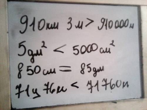 Сравни величины. 9 т 56 кг … 956 кг 6 ч 7 мин … 670 мин 204 ц … 2 т 4 ц 7 сут … 180 ч 910 км 3 м … 9