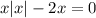 x|x|-2x=0