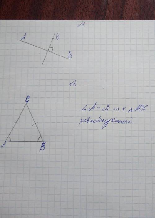 1. постройте прямую ав(не горизонтальную и не вертикальную). отметьте точку о вне этой прямой. прови