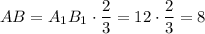 AB=A_{1}B_{1}\cdot \dfrac{2}{3}=12\cdot \dfrac{2}{3}=8