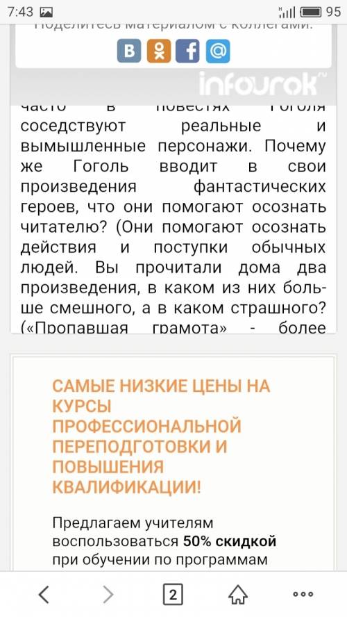 20 ! ! как соседствует страшное и смешное в произведениевечера на хуторе близ диканьки