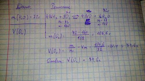 Решите : какой объем кислорода необходимо взять для каталитического окисления аммиака, чтобы образов