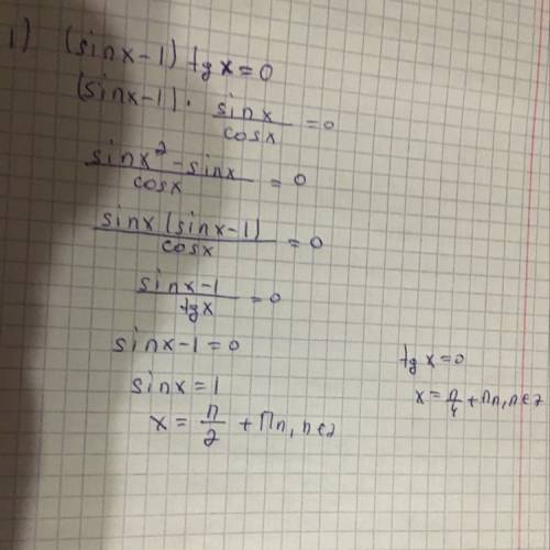 Решите уравнения: 1. (sin x -1)tg x=0 2. cos3x -cosx=0 зарание