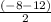 \frac{(-8-12)}{2}