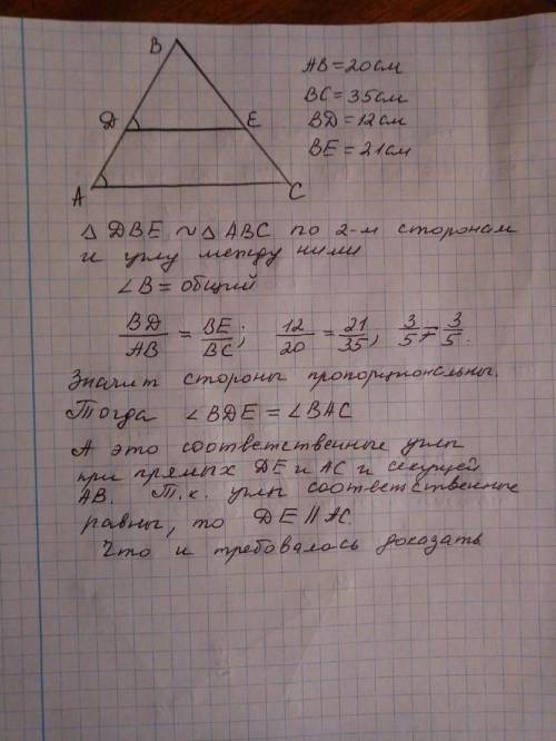 ﻿﻿﻿в треугольнике abc точка d∈ab, а точка e∈bc. ab=20см, вс=35 см, db=12см, ве=21см, докажите что de