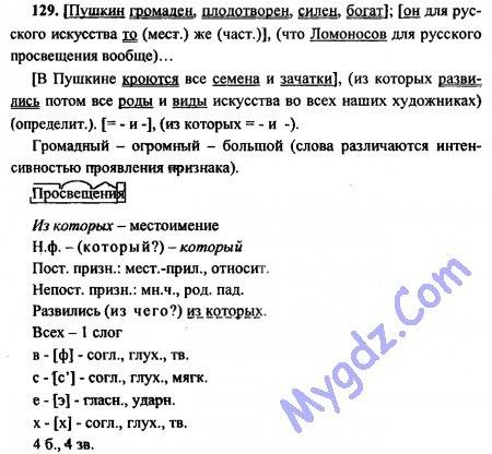 Запишите,подчеркните грамматические основы предложений.составьте схему 2-го предложения.определите в