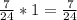 \frac{7}{24} *1= \frac{7}{24}