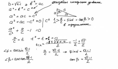Впрямоугольном треугольнике с катетами а,b и гипотенузой с выполнено равенство b=корень из ac.найдит