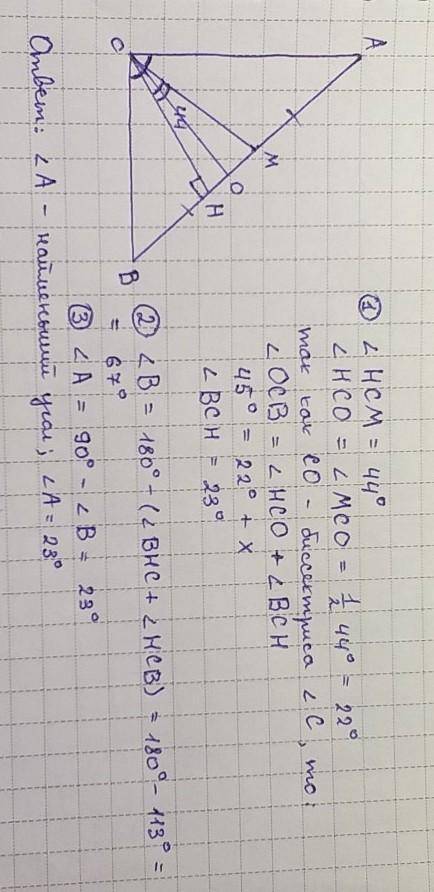 20 докажите ,что биссектриса прямого угла с треугольника авс делит пополам угол между высотой сн и м