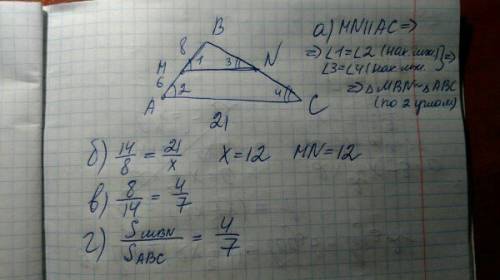 Дано: прямая mn пересекает стороны треугольника abc; mn//ac,am=6,bm=8,ac=21 а)докажите,что треугольн