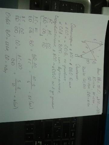 Отрезки ав и сd пересекаются в точке о. ∠ асо = ∠ odb, ас = 5см, ао = 6см, od = 8см, db = 10см найти