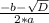 \frac{-b - \sqrt{D} }{2*a}