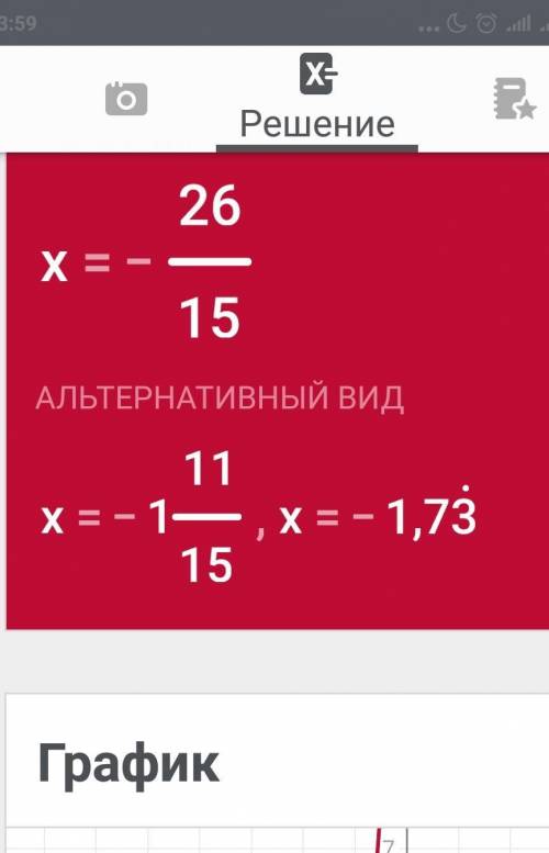 Решите, , подробно. заранее .( ответ: - 1 целая 11/15​ )