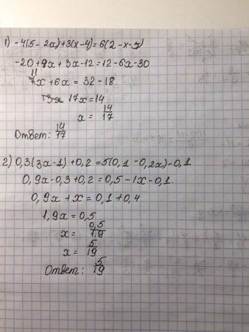 Мне с 15 дайте полный ответ 1)-4(5-2x)+3(x-4)=6(2-x-5) 2)0.3(3x-1)+0.2=5(0.1-0.2x)-0.1