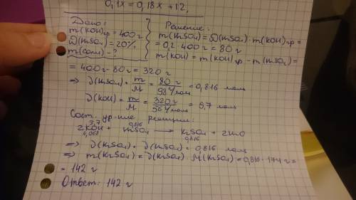 Вреакцию вступило 400 гр гидроксида калия, содержащего 20% примисей серной кислоты. найдите массу об