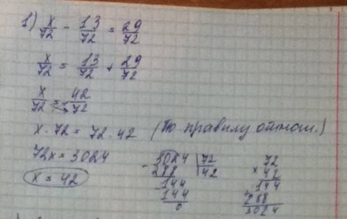 Решите уравнение x 72 - 1373 равно 29 72
