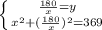 \left \{ {{ \frac{180}{x}=y} \atop {x^2+( \frac{180}{x}) ^2=369} \right.