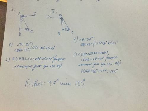 Втреугольнике с прямым углом авс ,если угол сав=43градуса и аdпараллелен аd,то чемк =уголdас .нужен