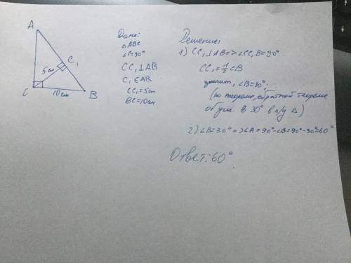 Втреугольнике a bs угол c раен 90°,cc1 -высота равная 5 см ,bc=10см.найдите угол cab