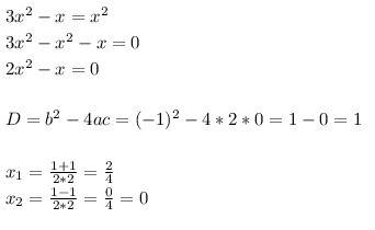 Решите уравнение 3x^2—x=x^2 3x в квадрате — x = x в квадрате