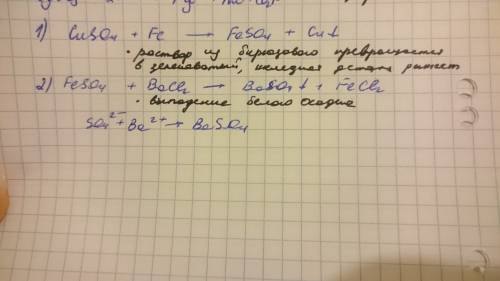 Даны вещества: agno3, cuso4, bacl2, fe, раствор hcl. используя воду и необходимые вещества только из