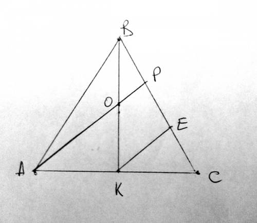 Вравнобедренном треугольнике авс проведено высоту вк. н высоте взята точка о так, что точка р делит