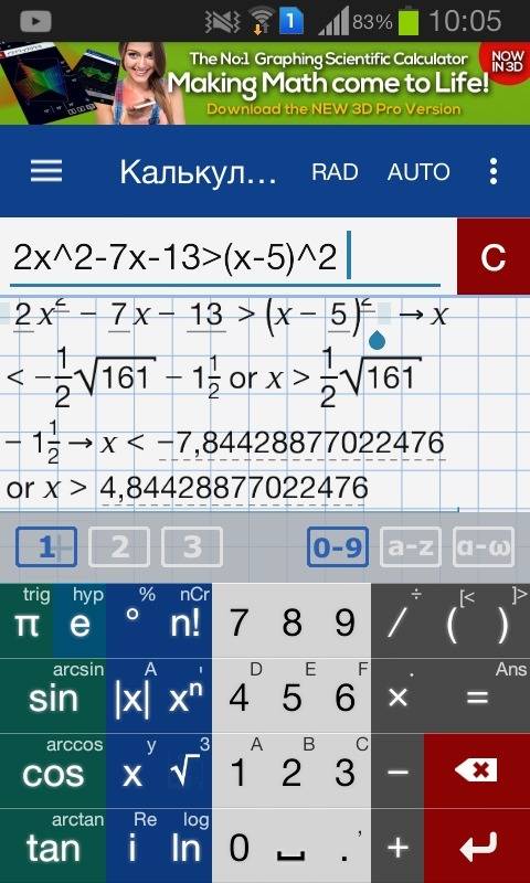 2х^2-7х-13> (х-5)^2 решите неравенство